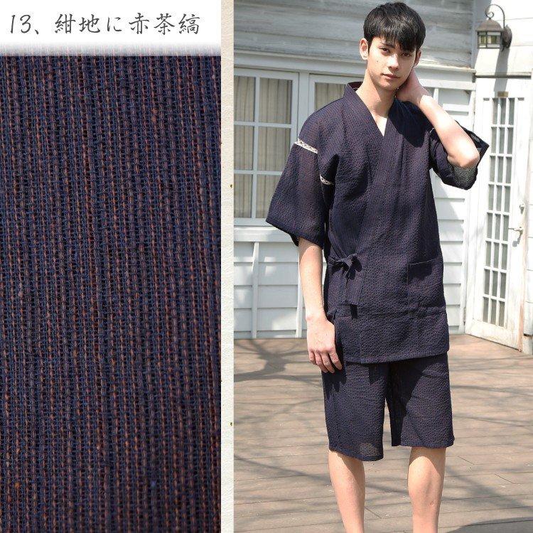 日本全新到貨 夏日男性浴衣  赤茶縞-13 綿100％ 