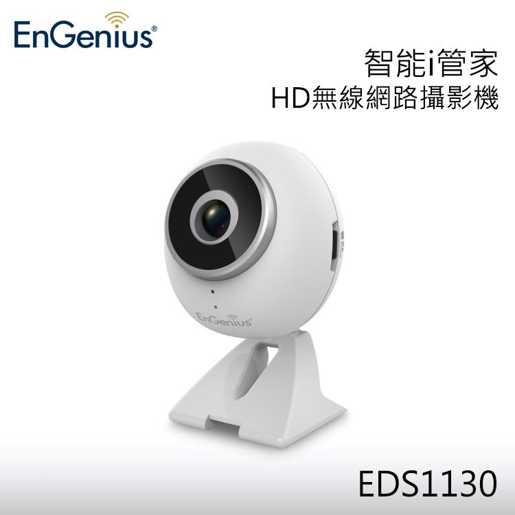 EDS1130 HD無線網路攝影機/廣角/監控/防衛/錄影/攝像頭/攝像機/手機連接/居家安全/小孩/嬰兒/寵物/老人