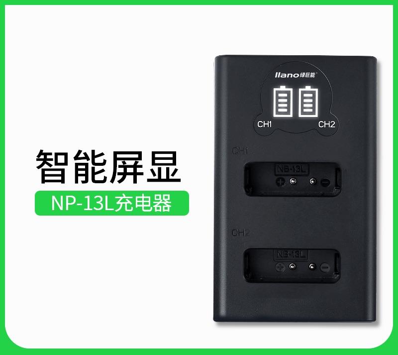 【Q夫妻】 llano NB-13L 充電器 USB充電 雙槽充電 G7X G5X G9X SX720HS #E1-7