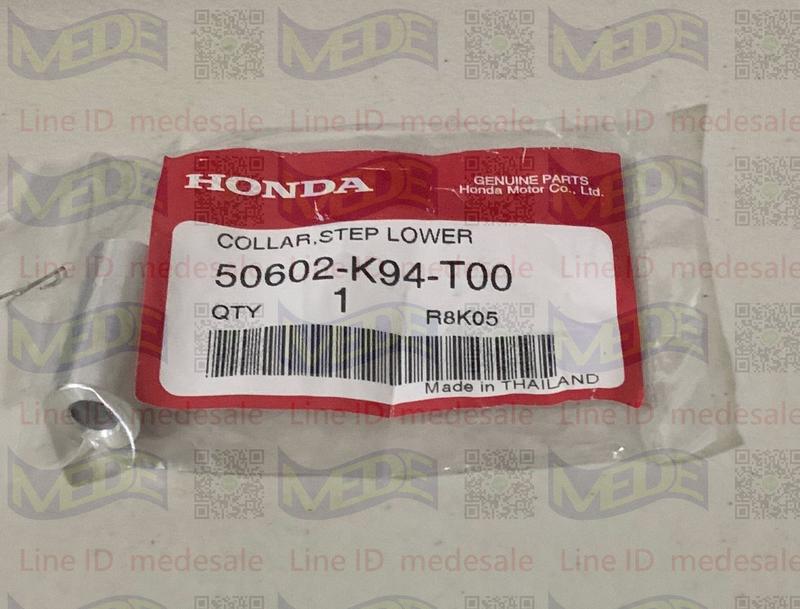 ~MEDE~ Honda CB150R CB150 警告螺絲套管 套管 極限螺絲 極限球套管 50602-K94-T00