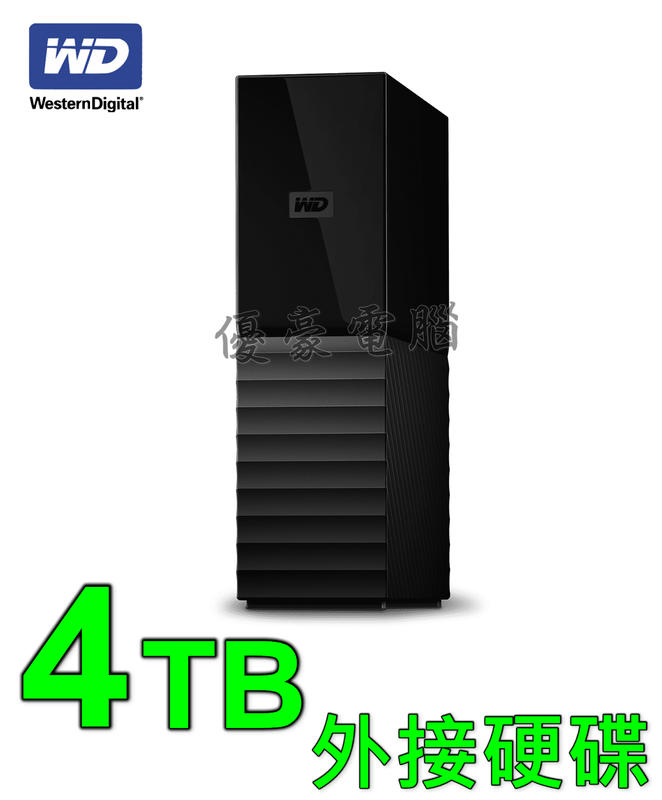 【UH 3C】威騰 WD My Book 4TB 3.5吋 外接硬碟 (SESN) WDBBGB0040HBK-SESN