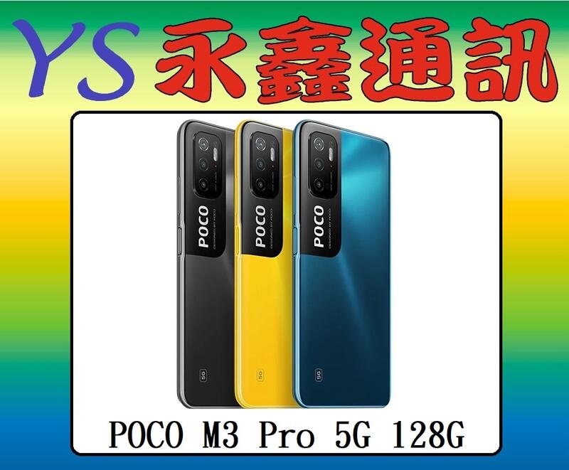 POCO M3 Pro 6G+128G 6.5吋5G【空機價可搭門號】 | 露天市集| 全台最大