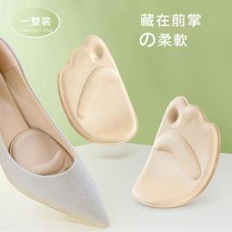 EFP大美人✿高跟鞋舞台逛街神器防腳痛減震紓壓超軟4D前掌墊...