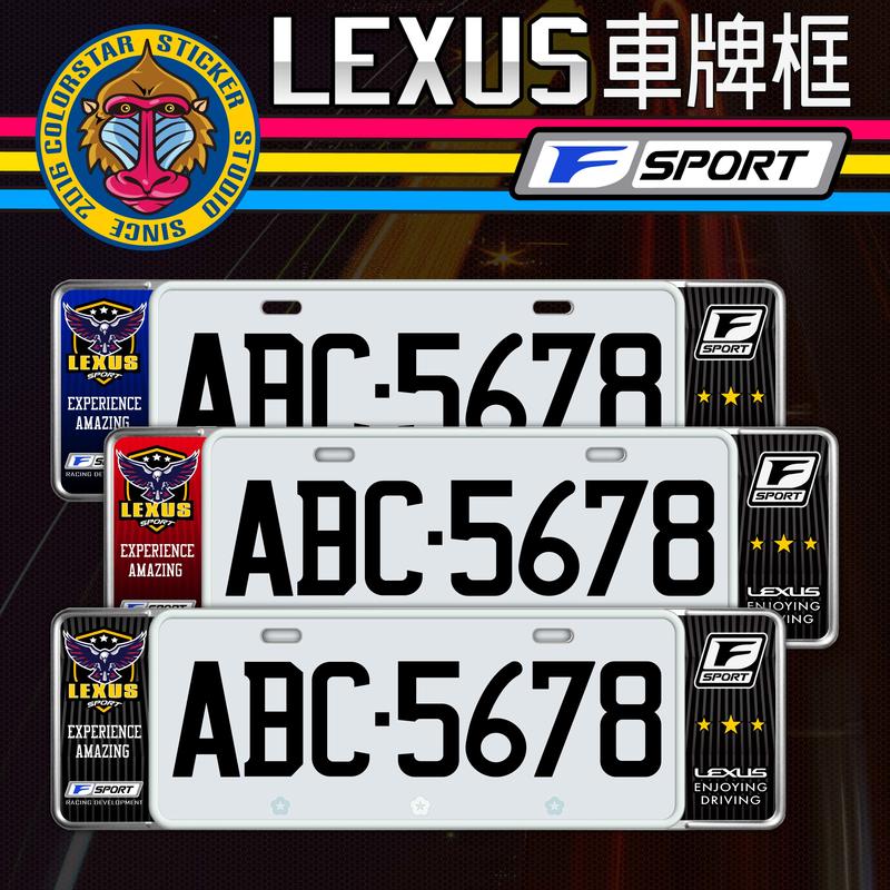 LEXUS車系F SPORT車牌框