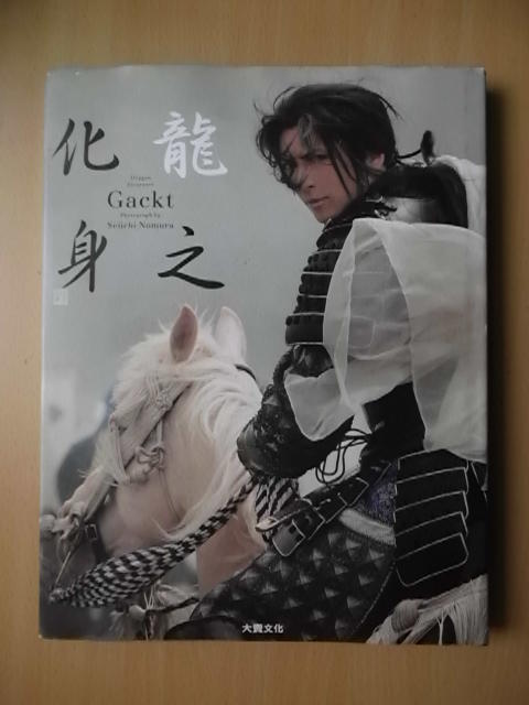 Gackt/天翔る龍の如く～謙信,そしてGacktへ～ - DVD/ブルーレイ