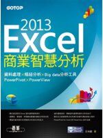 【五折書籍】《Excel 2013商業智慧分析》│碁峰資訊│王仲麒│全新