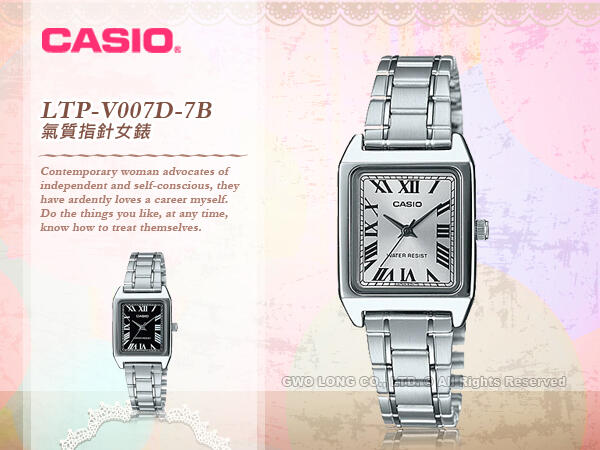 CASIO 卡西歐 手錶專賣店 LTP-V007D-7B 氣質簡約指針錶 不鏽鋼錶帶 LTP-V007D
