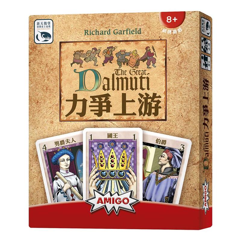 力爭上游 GREAT DALMUTI 繁體中文版 滿千免運 高雄龐奇桌遊 正版桌上遊戲
