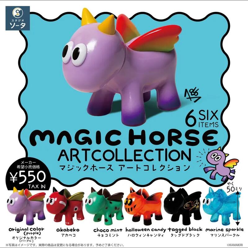 SO-TA 盒玩 MAGIC HORSE ARTCOLLECTION 魔法小馬 一套七款 附官網特典 日版