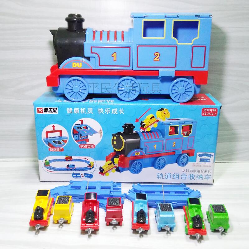 迴力軌道組收納火車 玩具軌道套装 兒童玩具車 生日禮物 汽車玩具 交通造型玩具