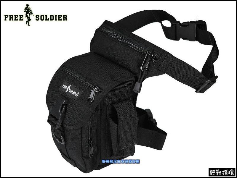 【野戰搖滾-生存遊戲】FREE SOLDIER 機動戰術腰腿包、腿掛包【黑色】側背包腰包重機騎車登山包