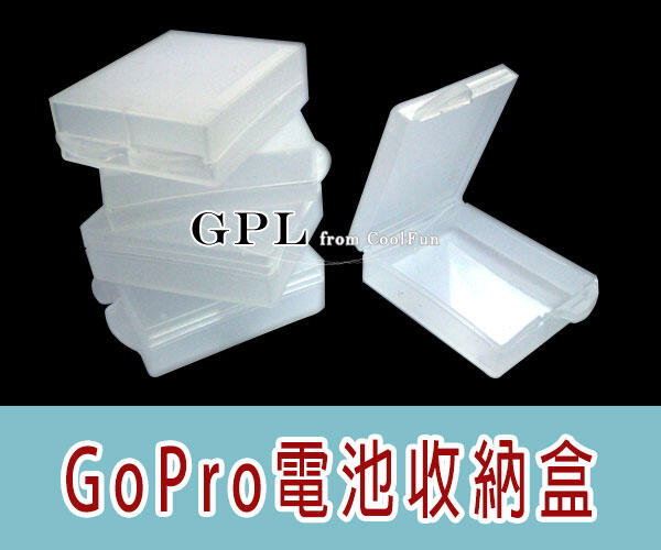 【GPL】GoPro Hero 半透明鋰電池收納盒 SJ4000 Sj400 7 6 5 4 充電電池盒 硬殼 保護盒