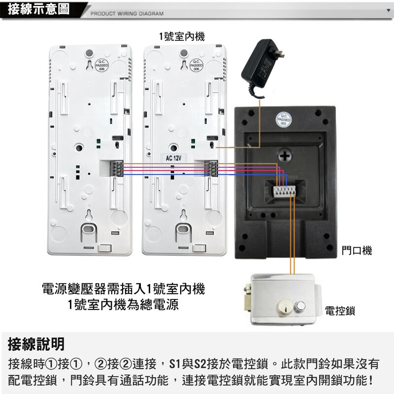 有線家用防水對講門鈴 一接多對講雙向可通話開鎖 室內門鈴對講非可視呼叫