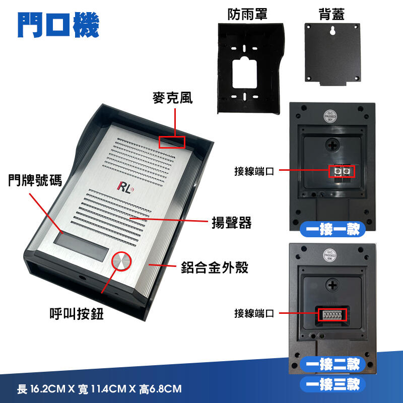 有線家用防水對講門鈴 一接多對講雙向可通話開鎖 室內門鈴對講非可視呼叫