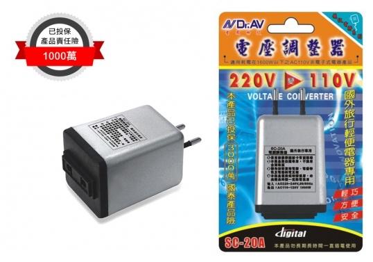 瘋狂買 台灣品牌 聖岡科技 Dr.AV SC-20A 220轉110電壓調整器 最大1600W 安全800W負載 特價