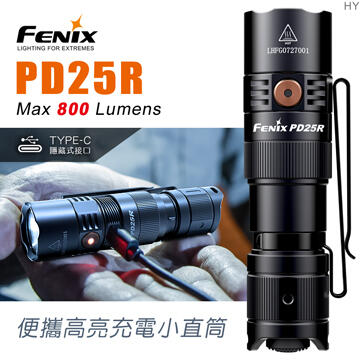 【IUHT】FENIX PD25R 便攜高亮充電小直筒