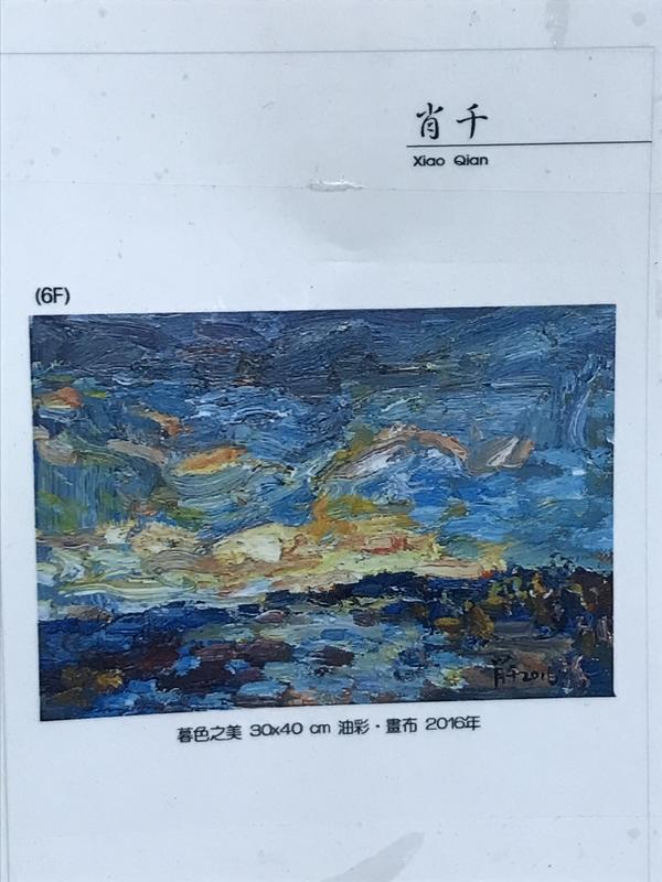 百壺坊  中國當代藝術家  肖千  油畫原作 暮色之美  30x40cm  6號