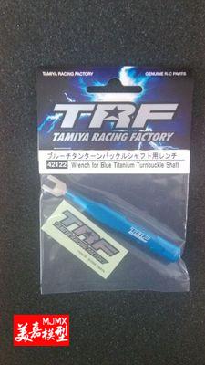 【汽車模型-免運】拼裝電動遙控車RC模型配件 藍色shaft鈦螺套扳手 TA42122美嘉