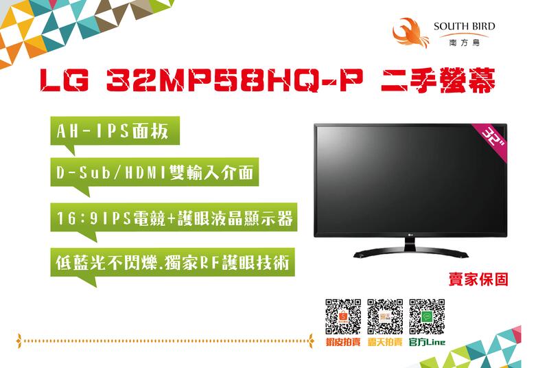 現貨 Acer S271HL LG 32MP58HQ-P 27吋 32吋 電腦 螢幕 電腦螢幕 VA IPS LED電競