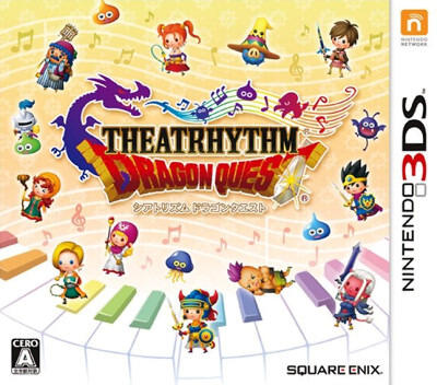【保證讀取】3DS 勇者鬥惡龍 節奏劇場 (原廠日版) Theatrhythm Dragon Quest