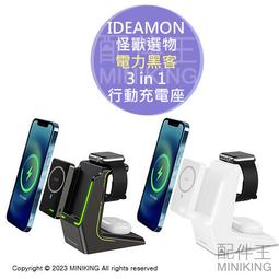 免運 公司貨 IDEAMON 怪獸選物 電力黑客 3in1 ...