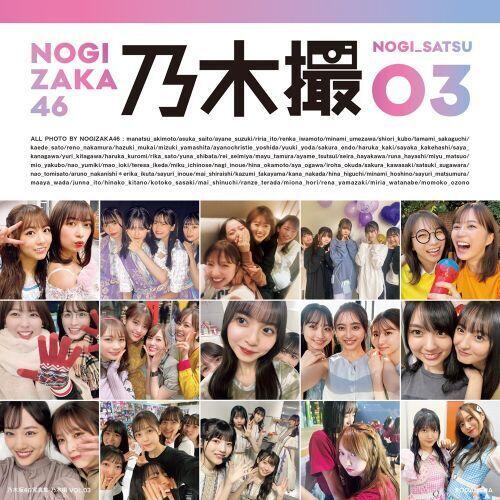 JB代購7net限定封面◢ 乃木坂46寫真集乃木撮VOL.03 (乃木坂46写真集