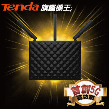 騰達Tenda AC15 11ac1900M極速 2.4/5G雙頻 HighPower 無線寬頻分享器 路由器