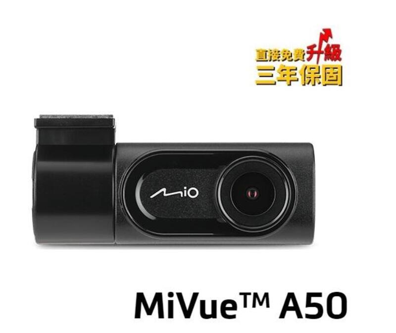 【小林3C】MIO MIVUE A50【含安裝+送靜電貼】後鏡頭 支援 8系列 828 833 838 848 附發票