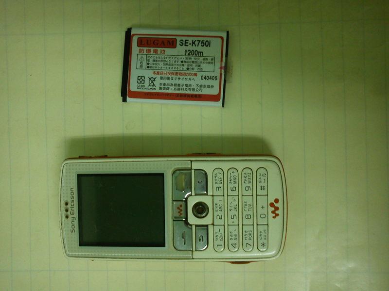 Sony Ericsson W800i 電池 配件 台北面交