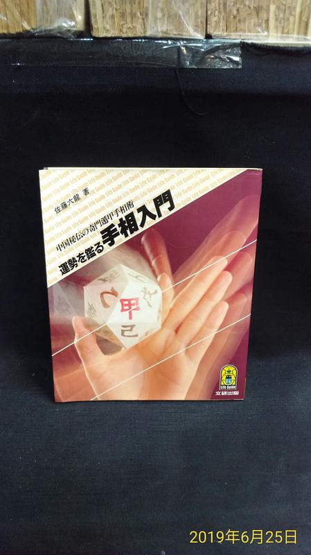 佐藤六龍- 人氣推薦- 2026年7月| 露天市集