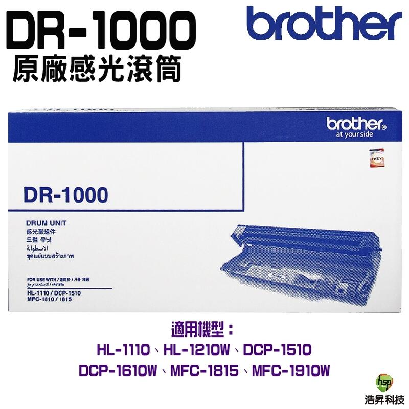 Brother DR-1000 原廠感光鼓 HL-1110 DCP-1510 MFC-1815 HL-1210W DCP