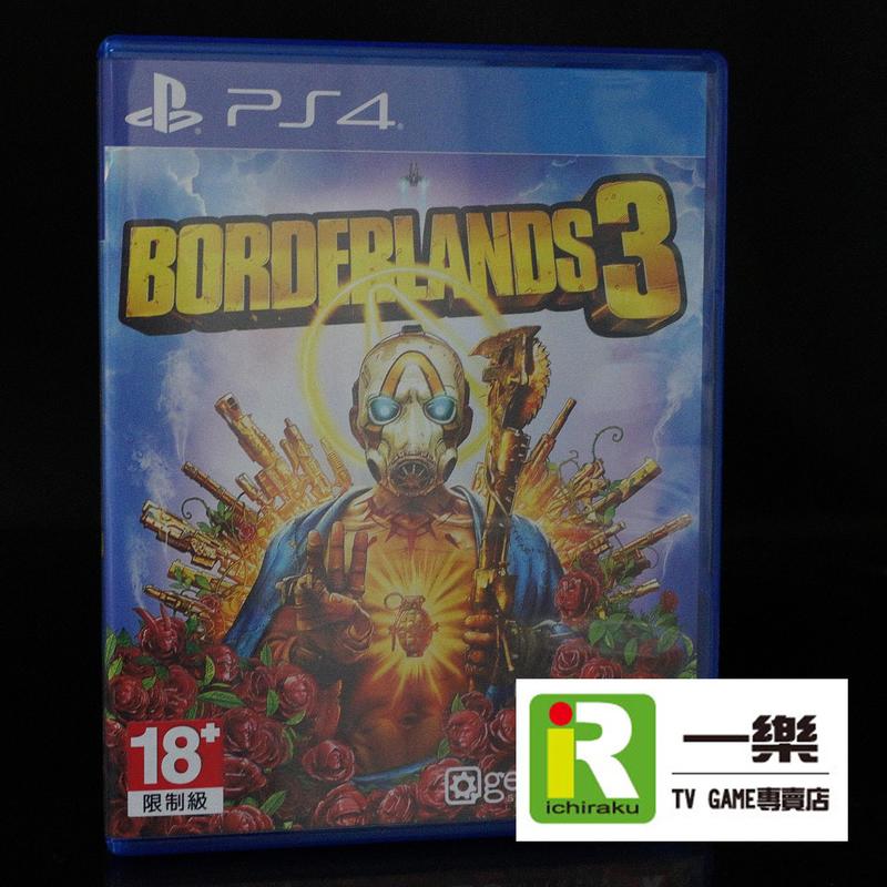 【售出!!】特A級品 PS4  邊緣禁地 3 Borderlands 3 中文版 【台中一樂電玩】