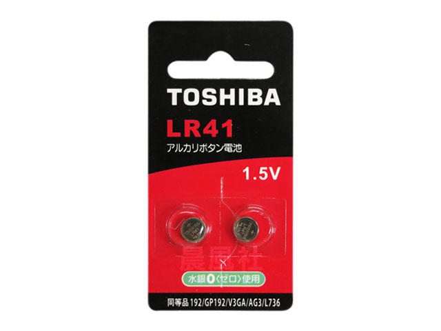 含稅【晨風社】TOSHIBA 東芝LR1130(AG10) / LR41(AG3) 鹼錳電池(2入