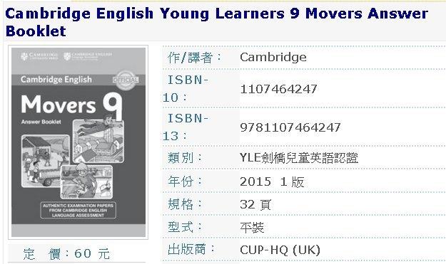 YLE劍橋兒童英語認證 Cambridge English 9 Movers 9 Answer Booklet