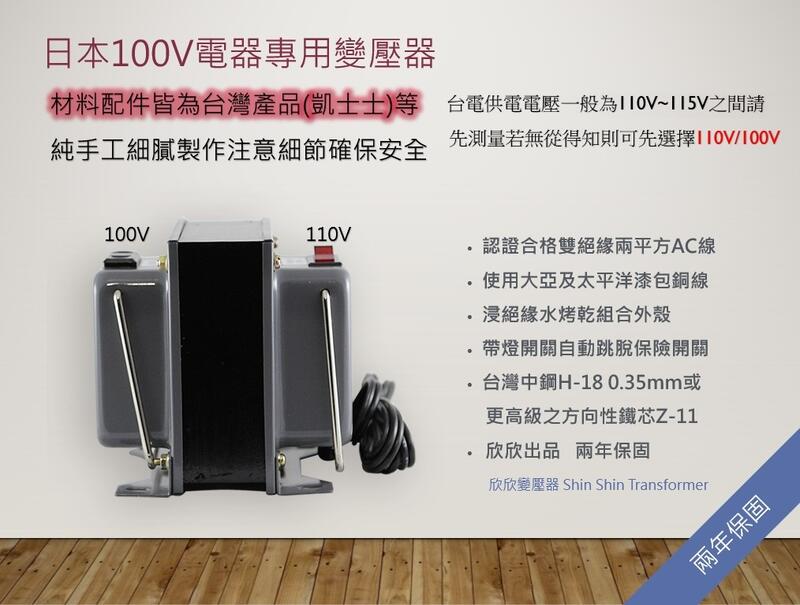 象印|ZOJIRUSHI 煮壓力ＩＨ電子鍋火炎舞蹈黑色NW-P專用變壓器110V/100V 2000W 鐵芯0.35m