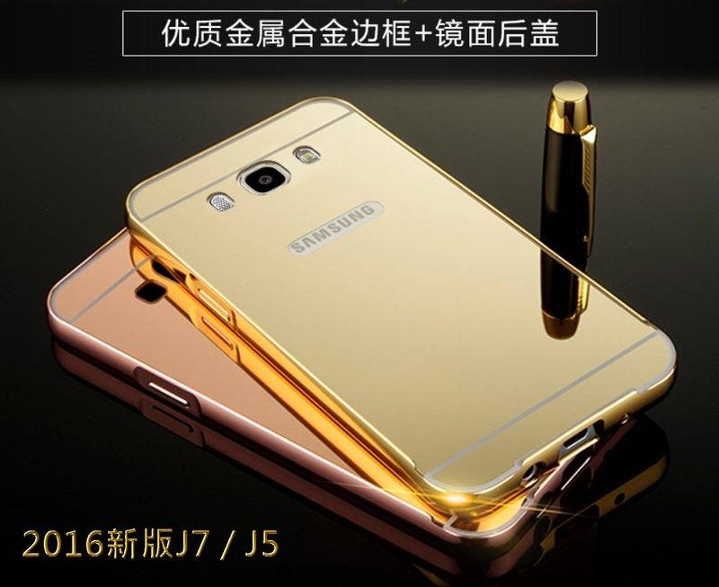 Samsung 三星 2016 J5 J510  金屬邊框 鏡面後蓋 保護套 推拉式 手機殼 外殼