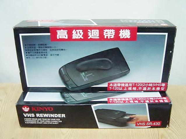 【小劉2手家電】全新的 KINYO VHS 單向迴帶機 / 倒帶機