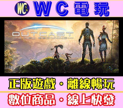 【WC電玩】時空英豪 新開始 中文 PC離線STEAM遊戲 Outcast - A New Beginning 新起點