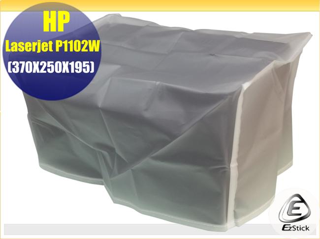 印表機防塵套 HP Laserjet P1102W  通用型 P17 (370X250X195)
