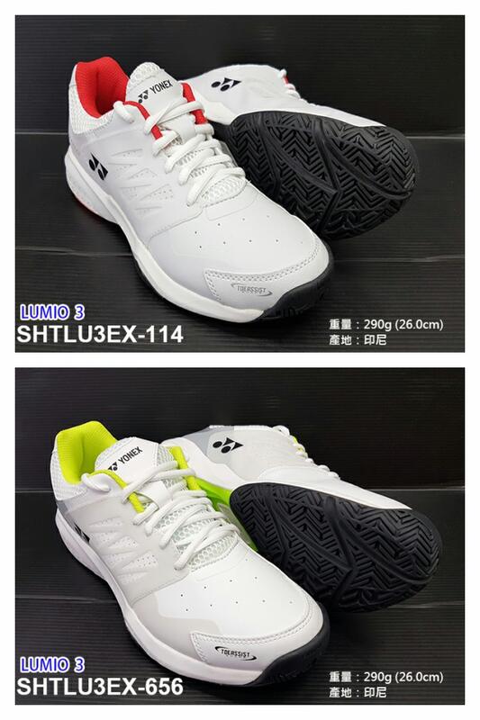 (台同運動活力館) YONEX LUMIO 3【中性款】【所有場地】網球鞋 SHTLU3EX SHTLU3 LU3
