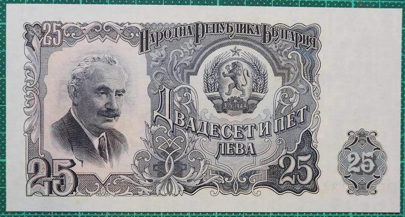 保加利亞的 紙幣 25 元