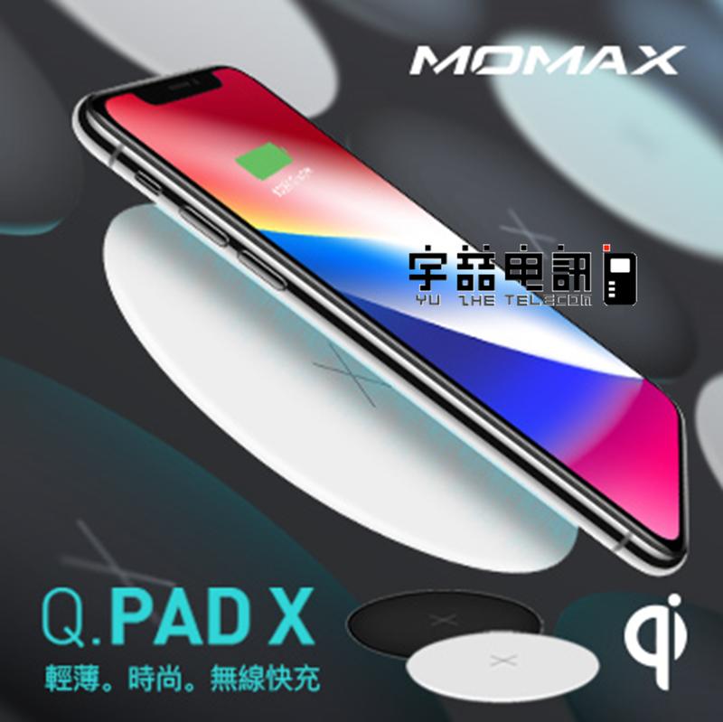 宇喆電訊 MOMAX Q.Pad X 超薄 無線充電器(UD6)-白 Q.Dock2 無線快速充電器 無線充電 充電盤
