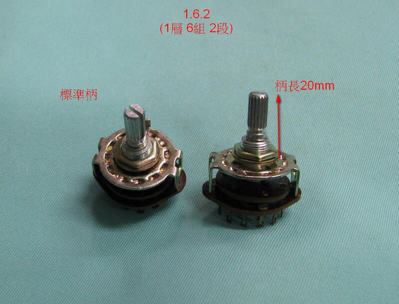 台灣製 電木 波段開關 1.6.2(1層6組2段) 庫存特價2個40元