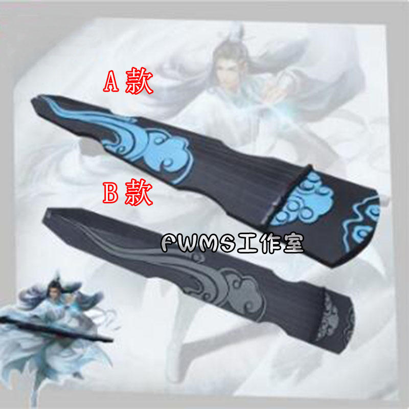 魔道祖師藍湛/藍忘機COS道具琴/COSPLAY道具琴/COS道具配飾/可來圖定做