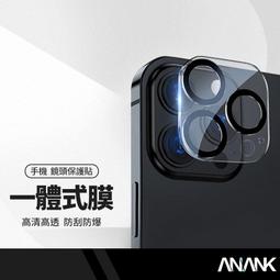 ANANK日本旭硝子 9H鋼化鏡頭貼/鎧甲式 一體式鏡頭膜 ...