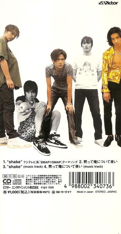 SMAP shake CD - 本