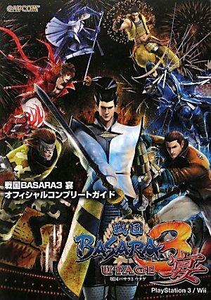 代購] PS3/Wii 戰國BASARA3 宴Official Complete攻略本[戦国BASARA3 宴