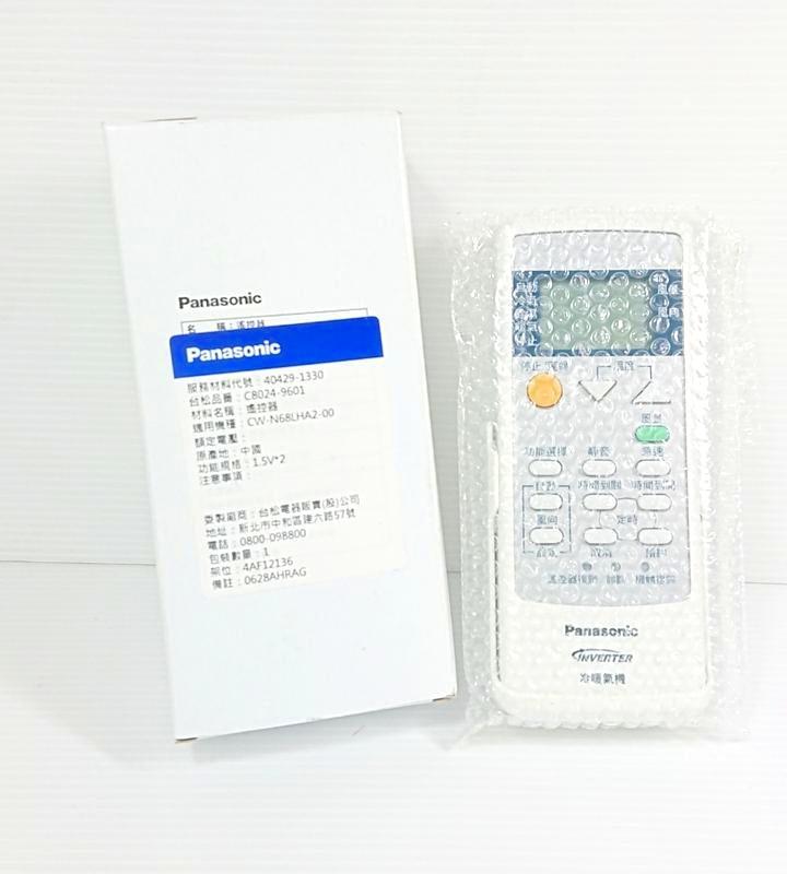 原廠 C8024-9601 國際牌  40429-1330 冷氣遙控器 窗型變頻 冷暖氣機 Panasonic