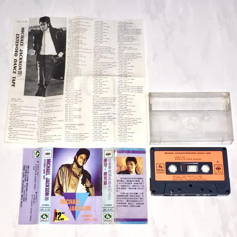 Michael Jackson 1988 Extended Dance Tape Taiwan Cassette #2