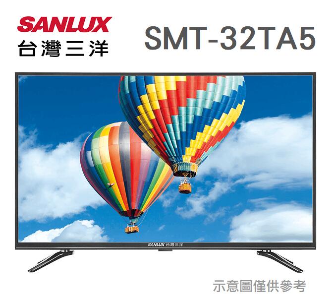 SANLUX 台灣三洋 【SMT-32TA5】32吋 LED 液晶電視 顯示器 全機3年保固 HDMI輸入  具有USB
